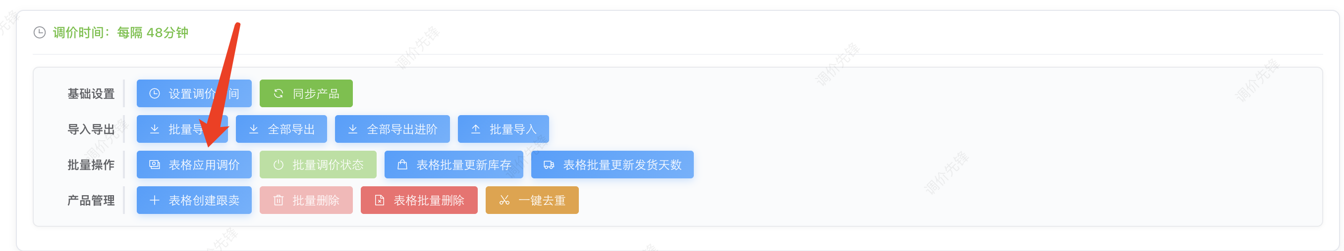 导入到系统