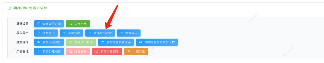 导出进阶数据