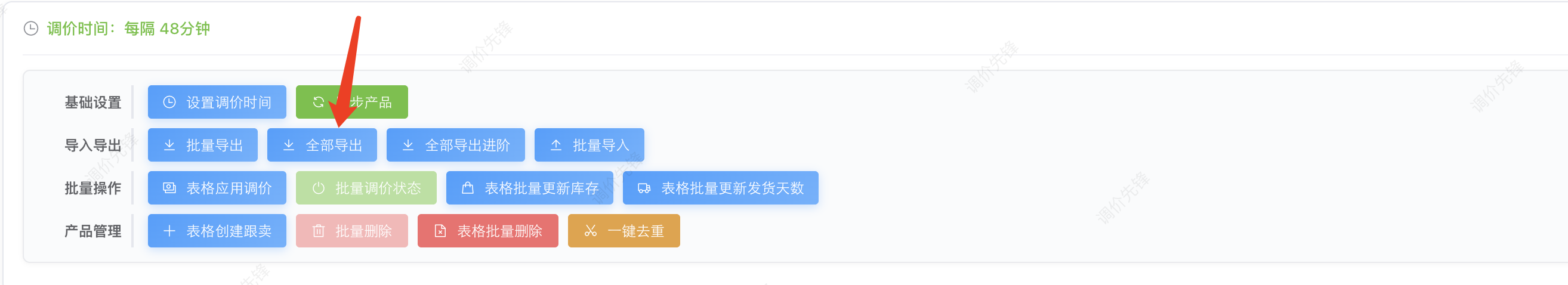 导出成excel