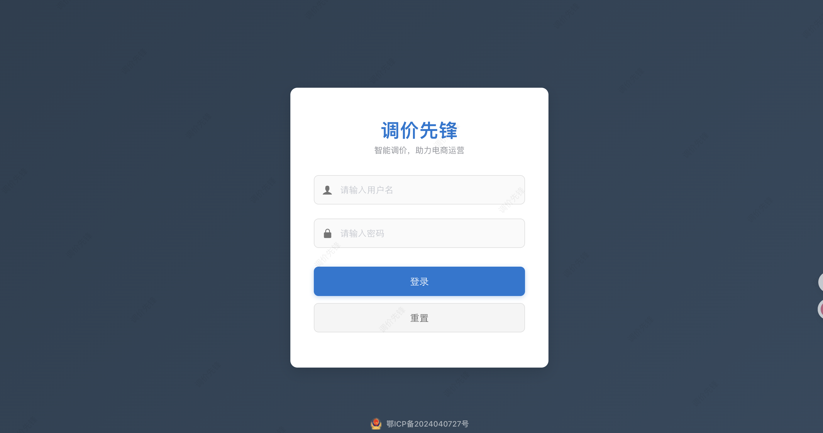 登录成功