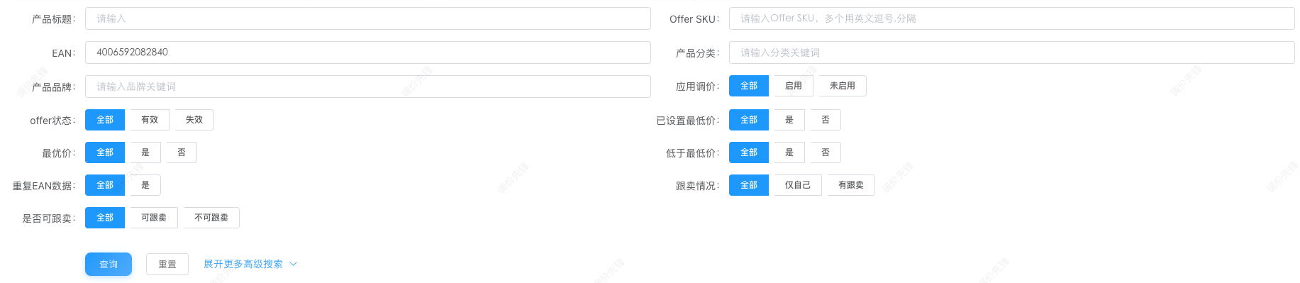 搜索offer详情